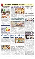 vijayanagaravani_e paper page-02