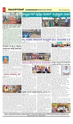 vijayanagaravani_e paper page-04