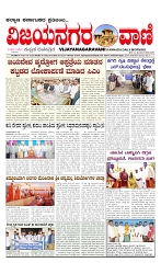 vijayanagaravani_e paper page-01