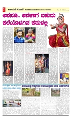 vijayanagaravani_e paper page-02