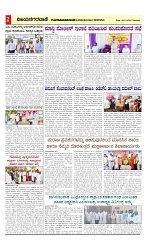 vijaynagaravani_e paper page-02