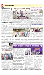 vijayanagaravani_e paper page-04