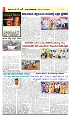 vijayanagaravani_e paper page-02