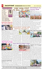 vijayanagaravani_e paper page-04