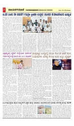 vijayanagaravani_e paper page-03