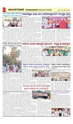 vijayanagaravani_e paper page-02