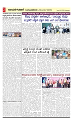 vijayanagaravani_e paper page-02