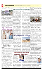 vijayanagaravani_e paper page-03