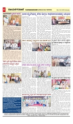 vijayanagaravani e paper page 04