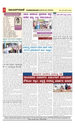 vijayanagaravani_e paper page-04