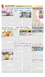 vijayanagaravani_e paper page-02