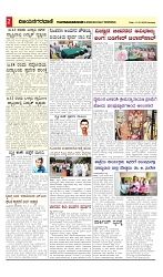 vijayanagaravani_e paper page-02