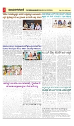 vijayanagaravani_e paper page-03