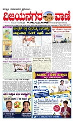 vijayanagaravani_e paper page-01