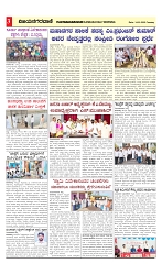 vijayanagaravani e paper page-03