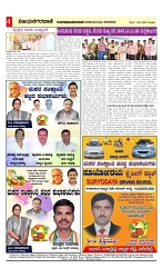 vijayanagaravani e paper page-04