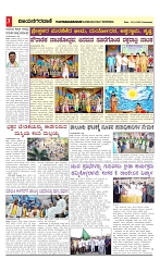 vijayanagaravani_e paper page-03