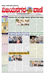 vijayanagaravani_e paper page-01