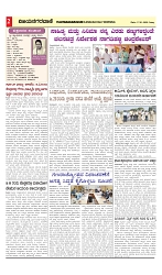 vijayanagaravani_e paper page-02