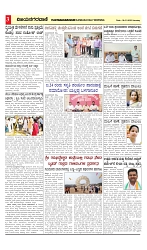 vijayanagaravani_e paper page-03