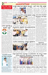 vijayanagaravani e paper page-02