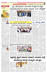 vijayanagaravani e paper page-03