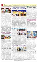 vijayanagaravani..e paper _page-04