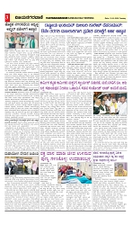 vijayanagaravani_e paper page-03