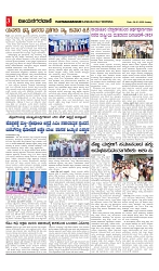 vijayanagaravani_e paper page-03