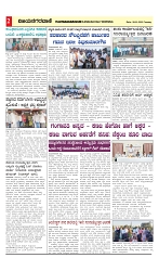 vijayanagaravani_e paper page-02