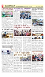 vijayanagaravani_e paper page-03