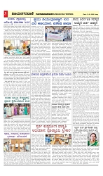 vijayanagaravani_e paper page-03