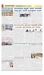 vijayanagaravani..e paper _page-03