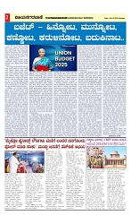 vijayanagaravani_e paper page-02