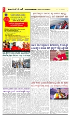 vijayanagaravani_e paper page-03