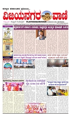 vijaynagaravani_pe paper age-01