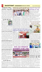 vijayanagaravani_e paper page-02