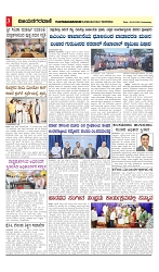 vijayanagaravani_e paper page-03