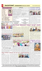 vijayanagaravani_e paper page-04