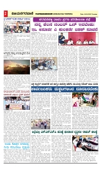 vijayanagaravani_e paper page-02