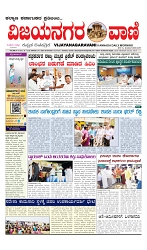vijayanagaravani_e paper page-01