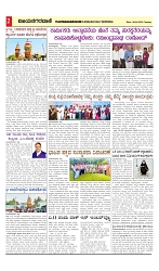 vijayanagaravani_e paper page-02