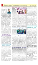 vijayanagaravani_e paper page-03