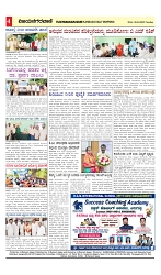 vijayanagaravani_e paper page-04