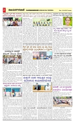 vijayanagaravani_e paper page-02