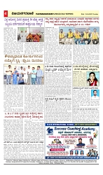 vijayanagaravani_e paper page-04