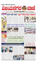 vijayanagaravani_e paper page-01