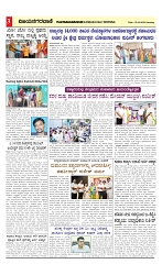 vijayanagaravani_e paper page-03
