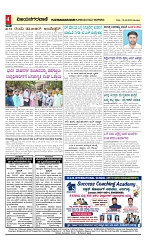 vijayanagaravani_e paper page-04