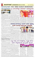 vijayanagaravani_e paper page-03